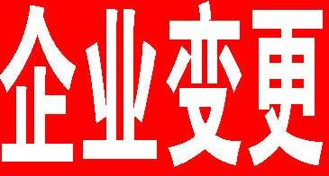 公司声明